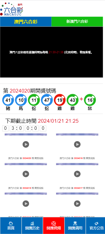 澳门2024年今晚开奖号码,整体规划执行讲解_静态版8.22