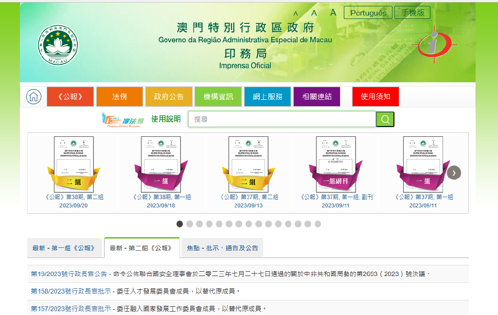 澳门传真澳门正版传真,经济性执行方案剖析_轻量版2.282