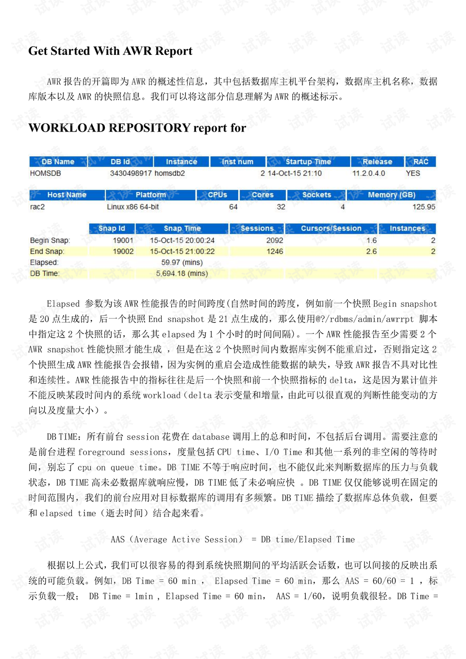 体育赛事策划 第230页