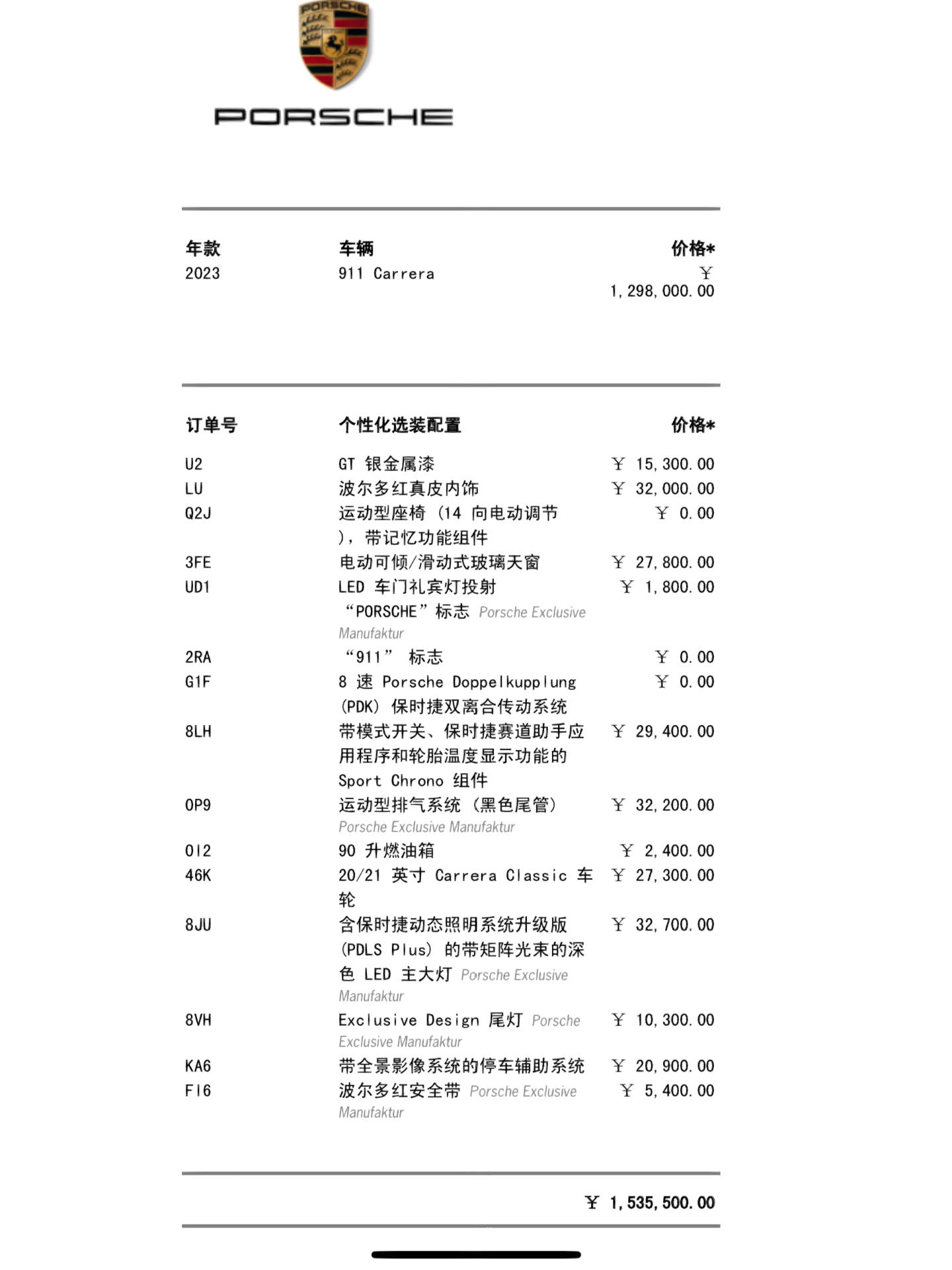 一肖一码中,时代资料解释定义_经典款12.911