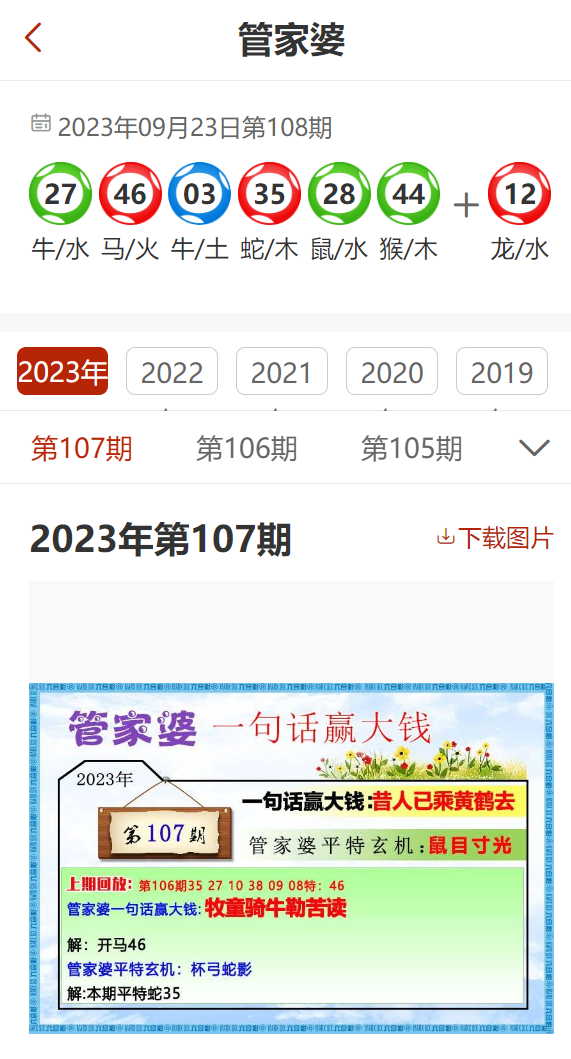 管家婆204年资料一肖,深度评估解析说明_旗舰版81.141