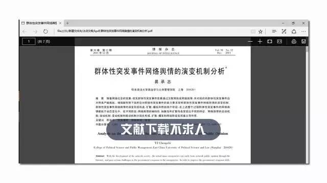 2024新奥正版资料最精准免费大全,全局性策略实施协调_标准版90.65.32