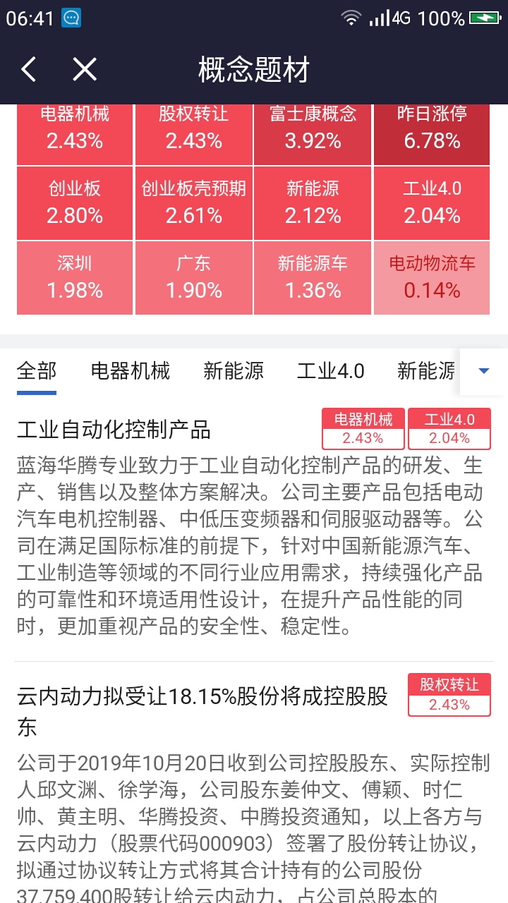 2024澳门特马今晚开奖240期,前沿解读说明_手游版47.22