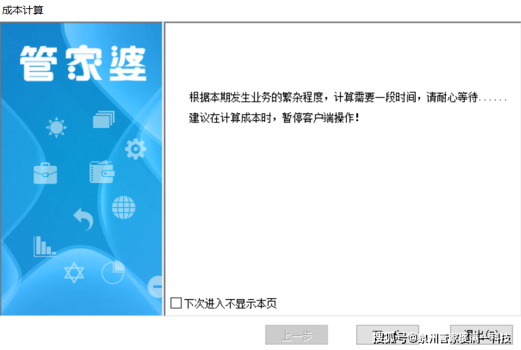 2024年管家婆一奖一特一中,快速问题处理策略_8K43.290