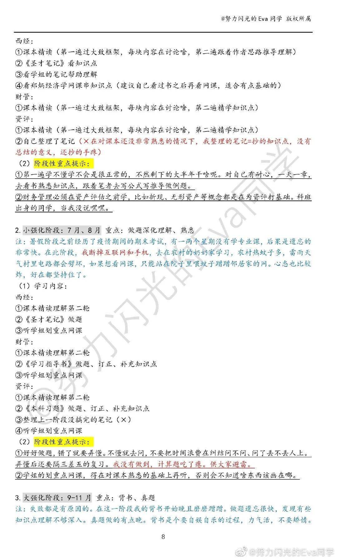 科技 第209页