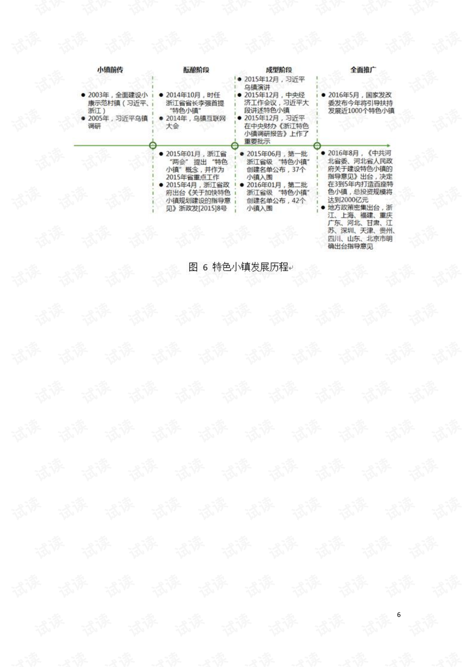 2024澳门特马今晚开奖07期,适用设计策略_Galaxy34.207