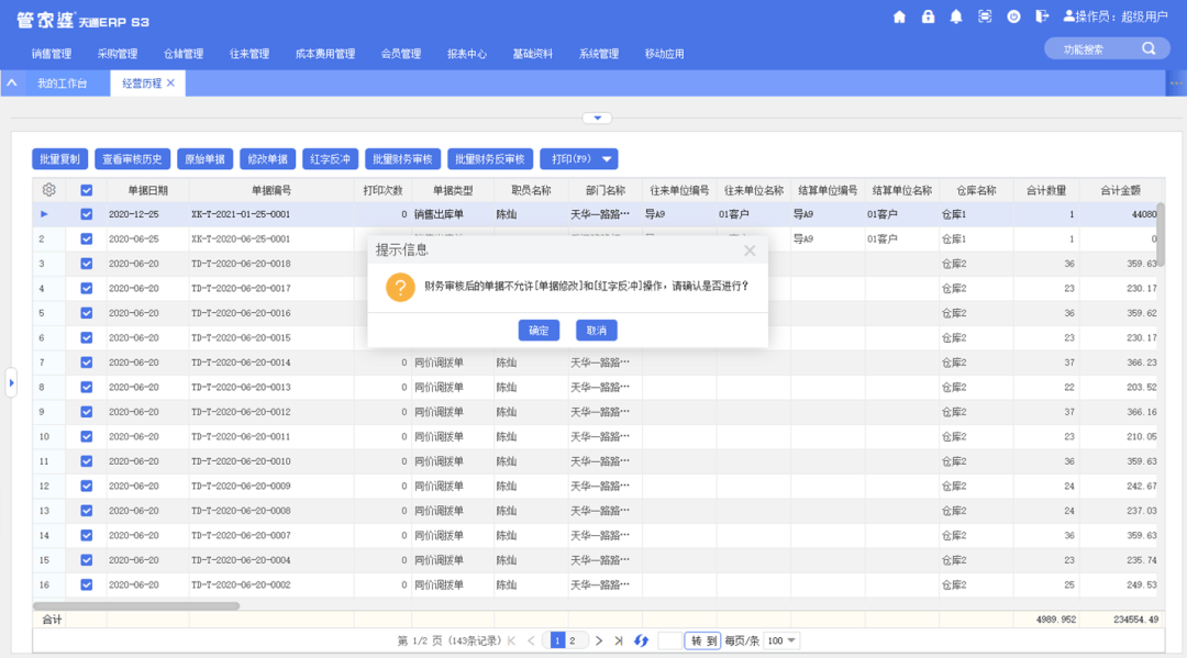 澳门管家婆一码一肖,效率解答解释落实_交互版46.575