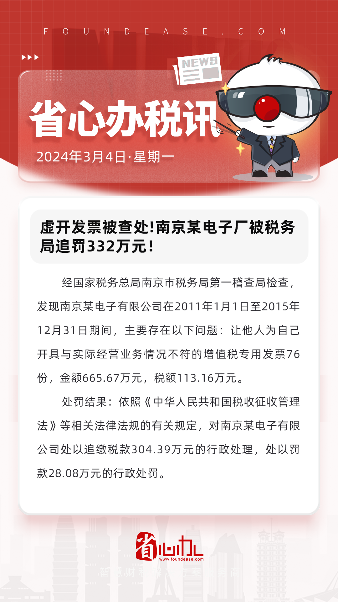 2024新澳资料大全免费,最新核心解答定义_iPad33.332