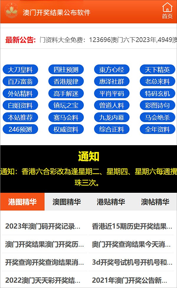 新澳门的资料新澳,动态调整策略执行_定制版8.213