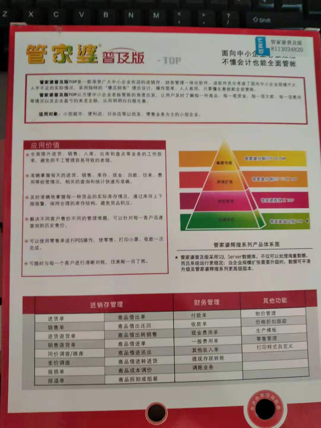 2024年管家婆的马资料,适用性策略设计_网红版74.760