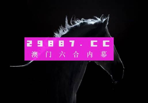 澳门必中一肖一码四不像,可持续执行探索_升级版56.155