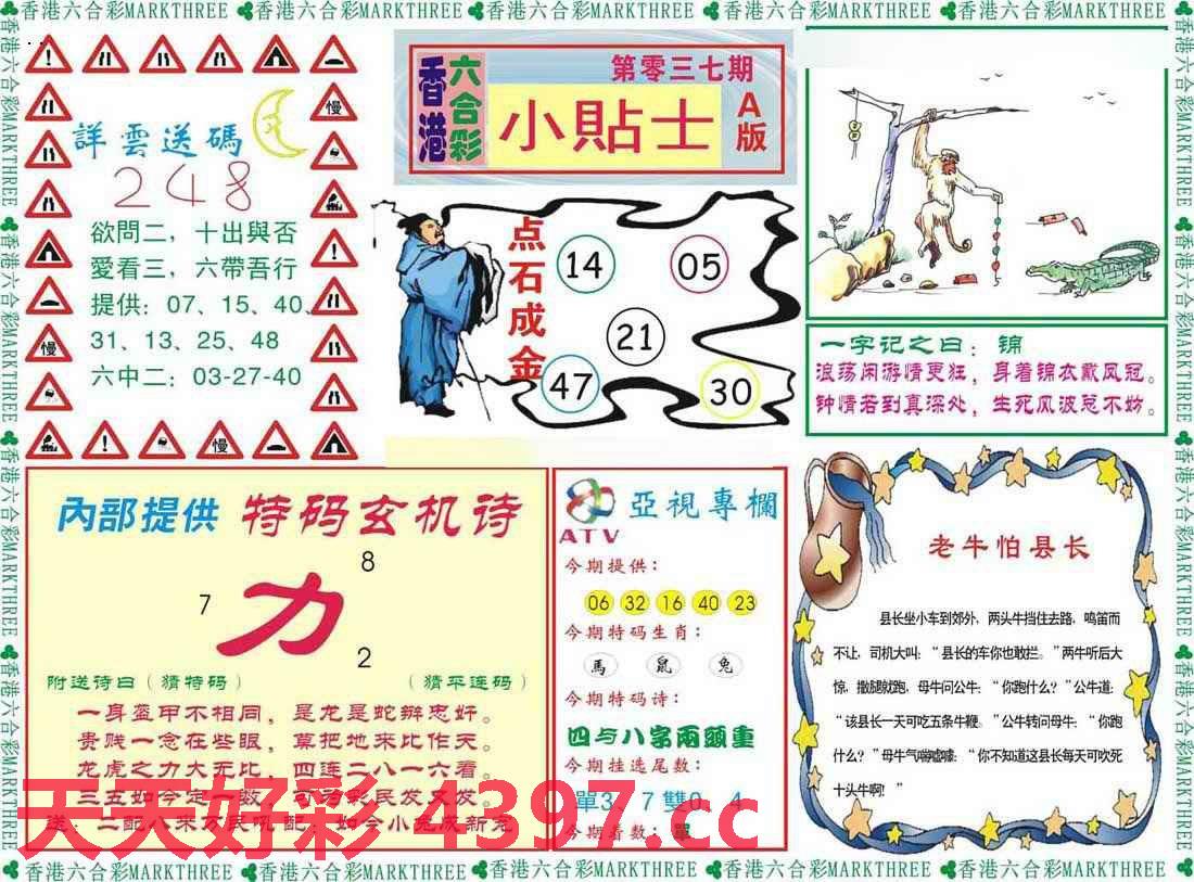 246天天天彩天好彩 944cc香港,广泛的解释落实方法分析_app62.336