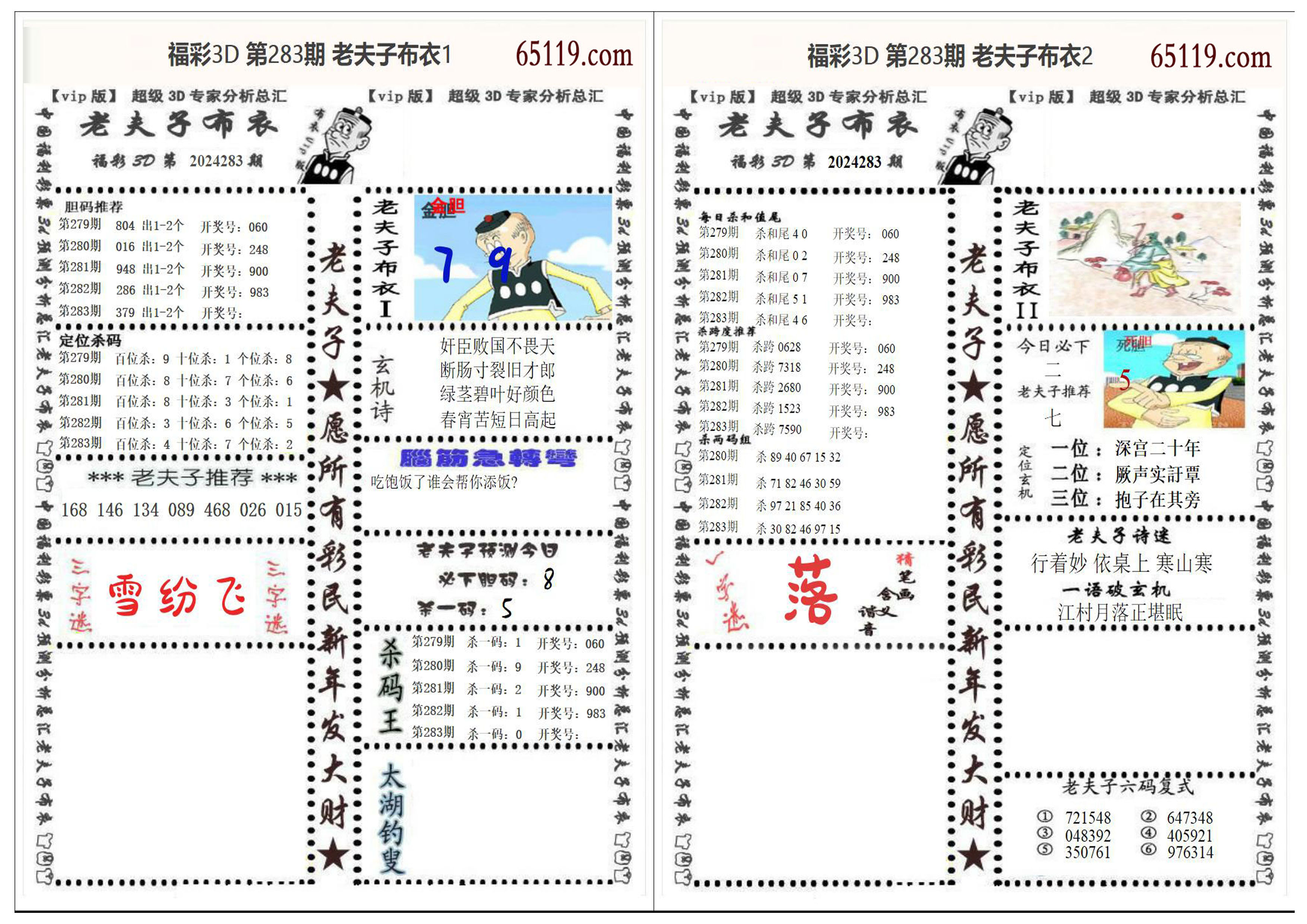 49个图库港澳,快速解答设计解析_T67.844