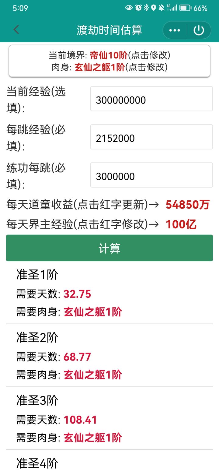 早推揭秘提升2024一肖一码,实践计划推进_入门版77.274