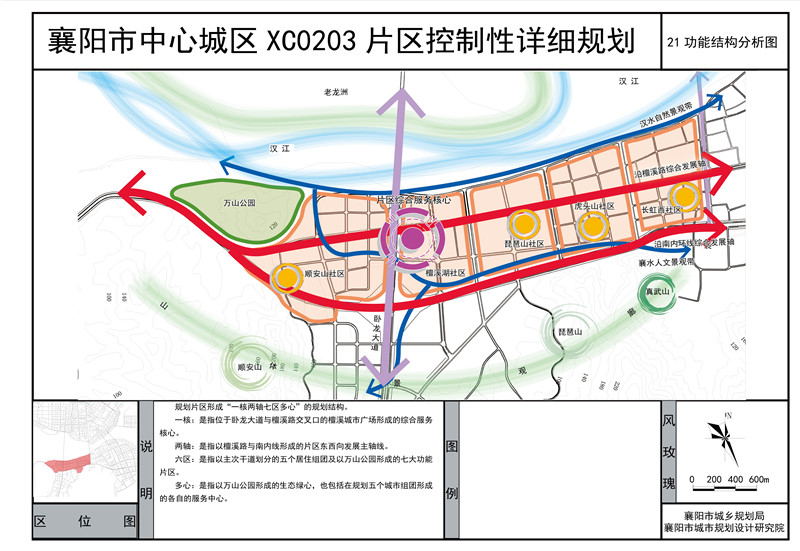 襄阳市襄城区全新规划揭晓，打造繁荣宜居城市新面貌