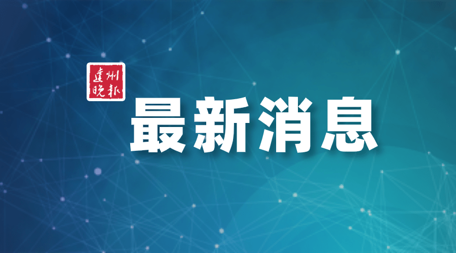 全球最新发展动态及其影响分析