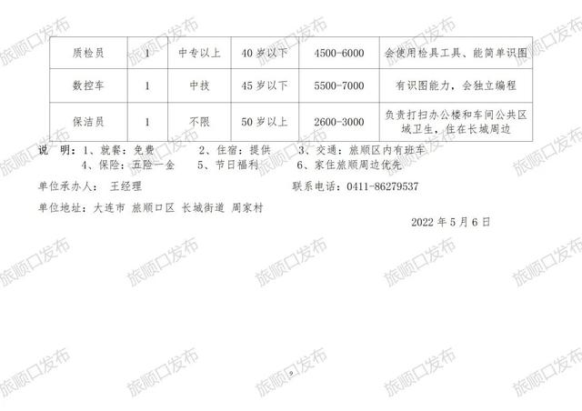 古强村最新招聘信息汇总