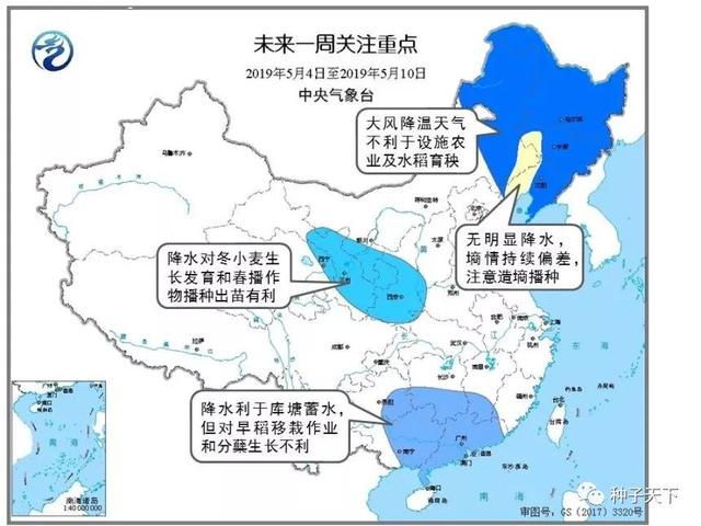 银河南路街道办事处天气预报更新通知