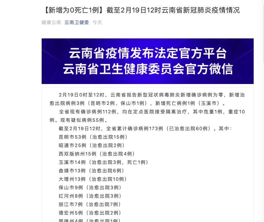 云南抗击疫情最新动态，全力应对，积极行动