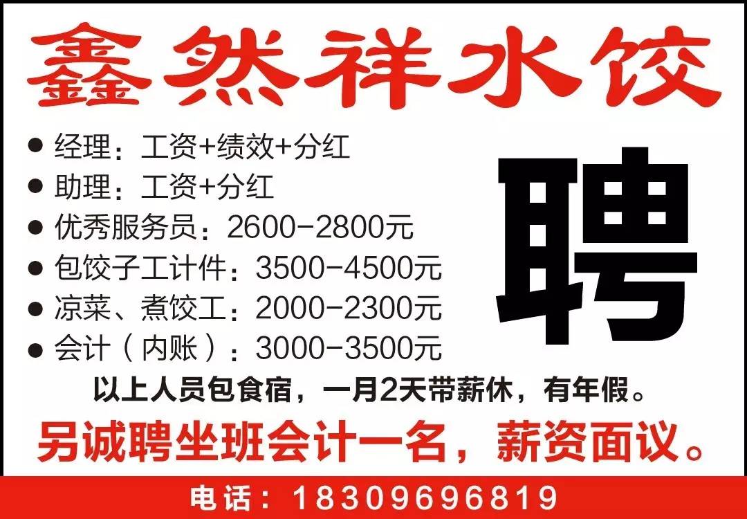 金凤企业全新招聘启事发布