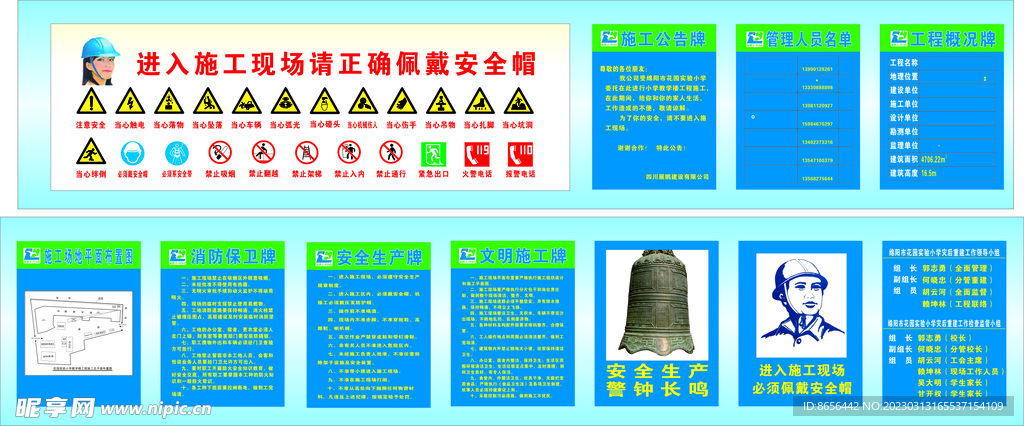 工地最新几牌及其深远影响