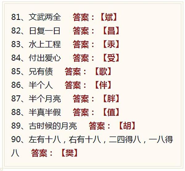 三地字谜最新探索与解析揭秘