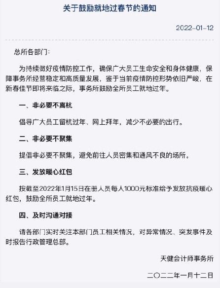 最新疫情通知放假下的心态调整与应对策略