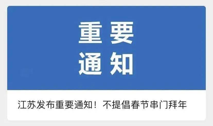 最新返苏规定详解，入境政策新变化及其影响