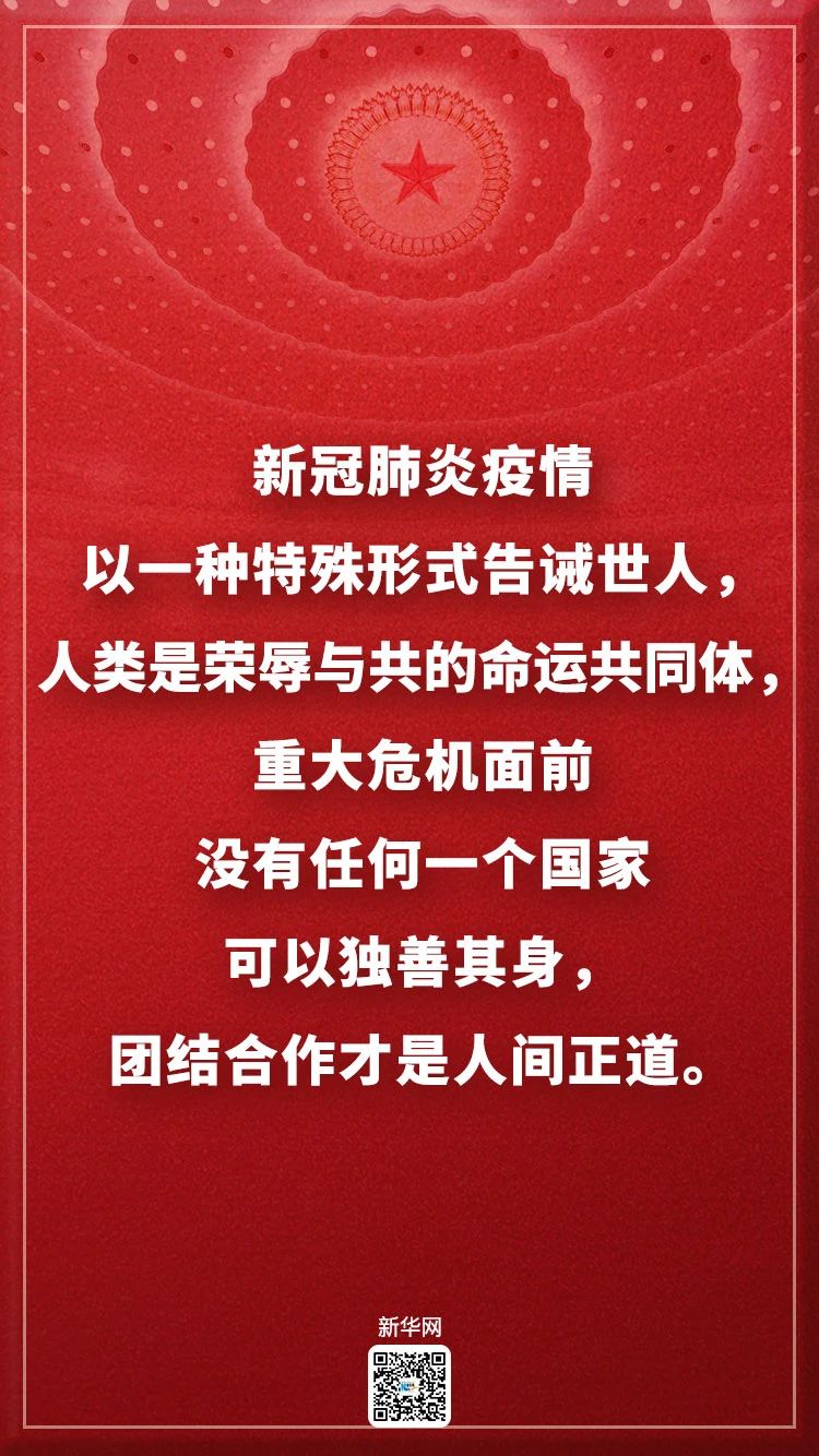 中央最新疫情讲话，坚定信心，科学防控，共同抗击疫情难关