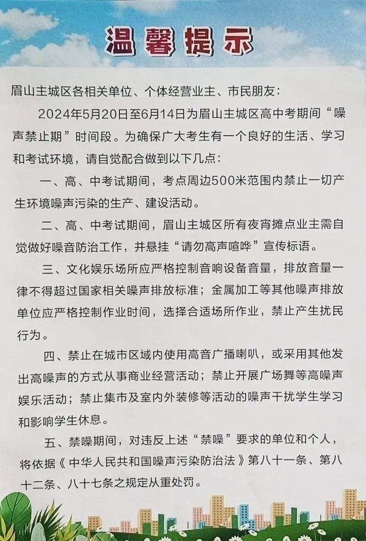 最新扰民办法，应对策略与深度反思