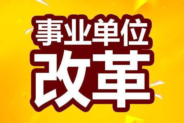 洛扎县托养福利事业单位最新招聘资讯汇总