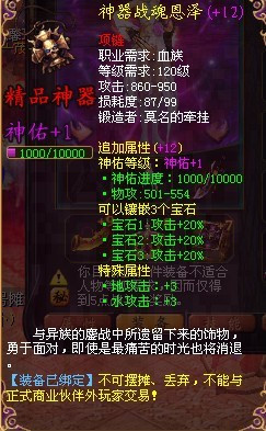 魔域神佑最新动态深度解析