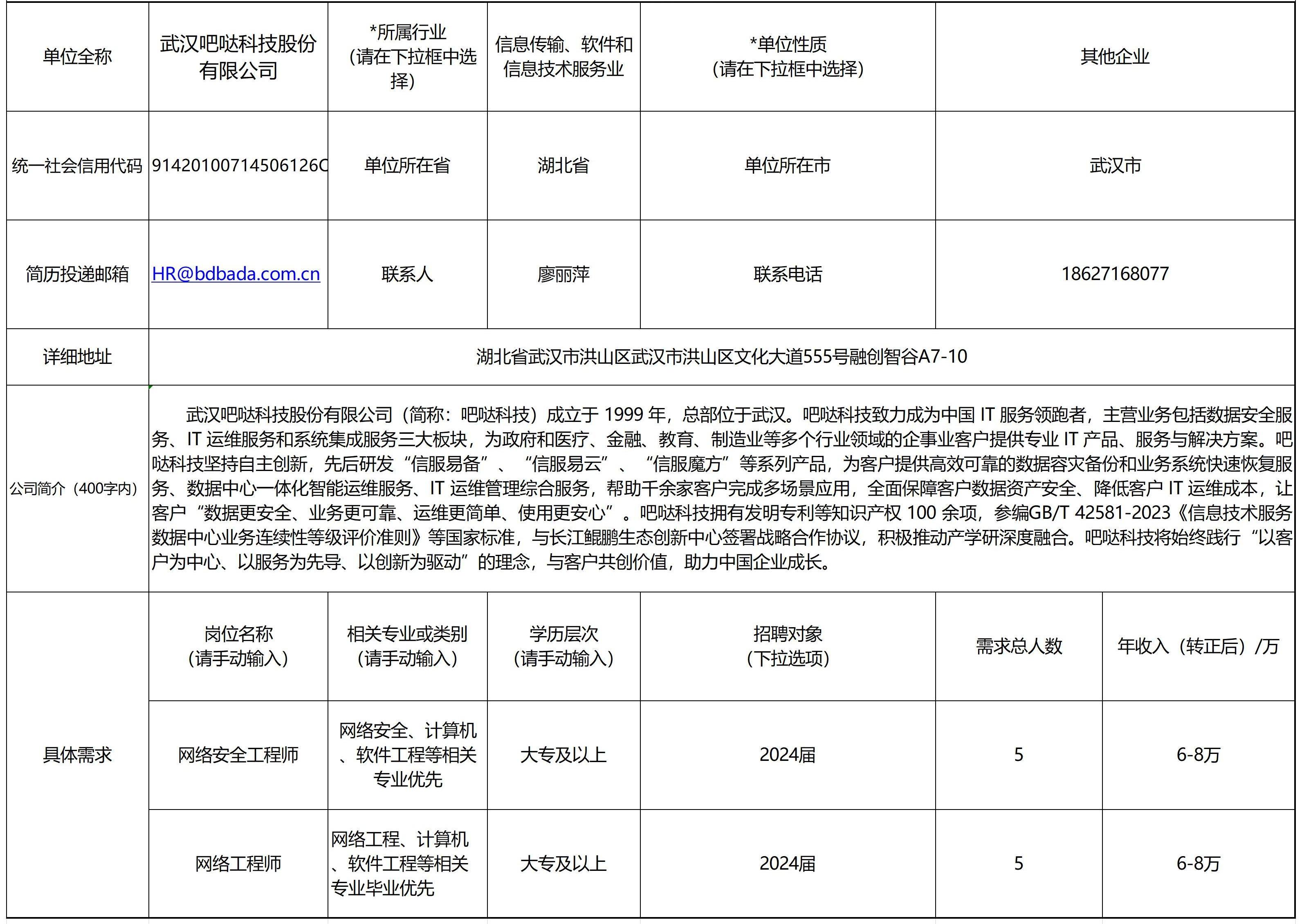 武汉市环保局最新招聘公告全面解析