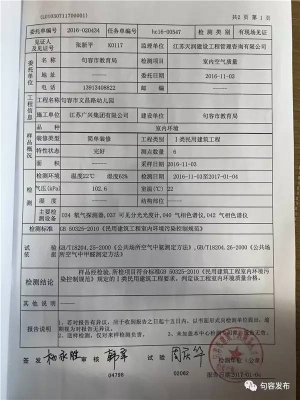 迈皋桥街道人事任命揭晓，引领社区发展新篇章