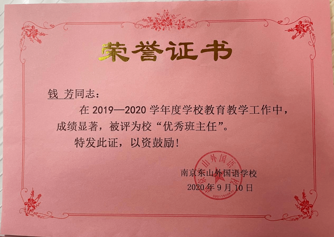 珲春市特殊教育事业单位人事任命动态更新