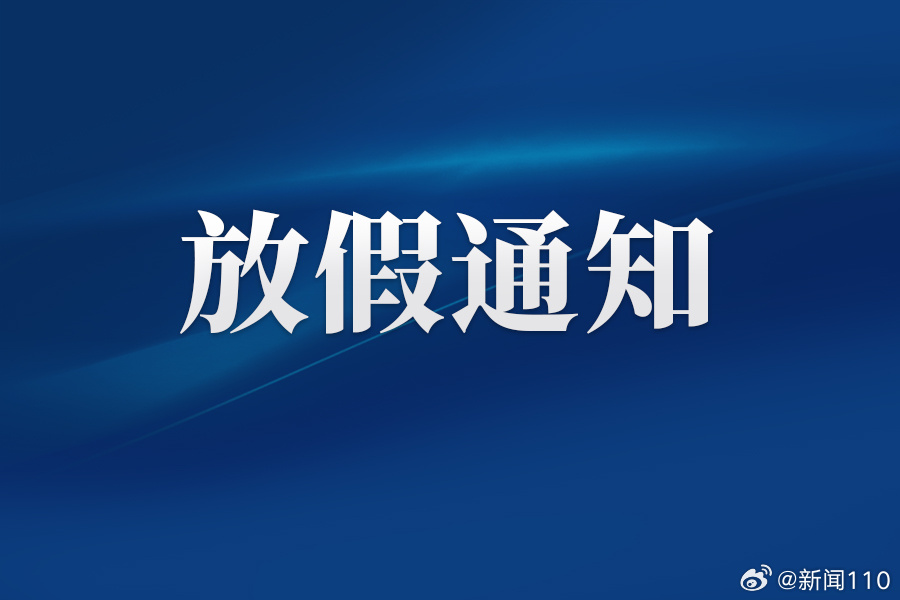 3月8日放假的最新规定,3月8日放假的最新规定政策