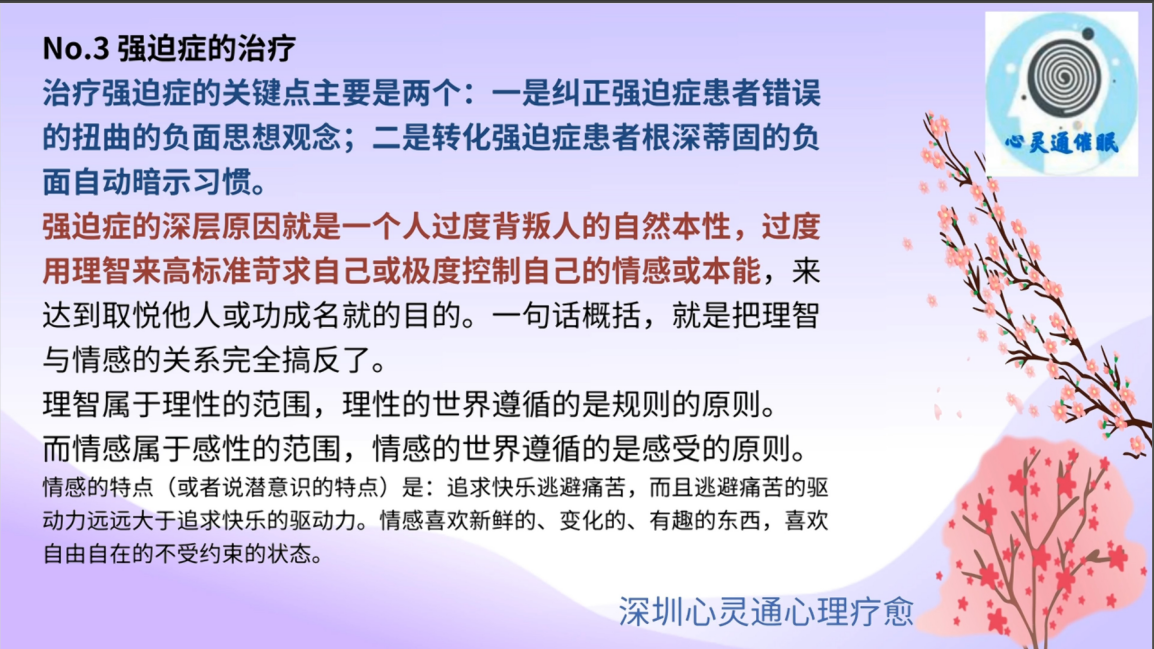 强迫症手术治疗新探索，曙光与希望