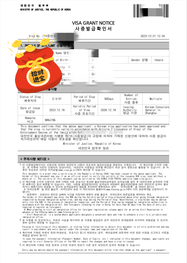 韩国签证拒签最新动态及其影响深度解析