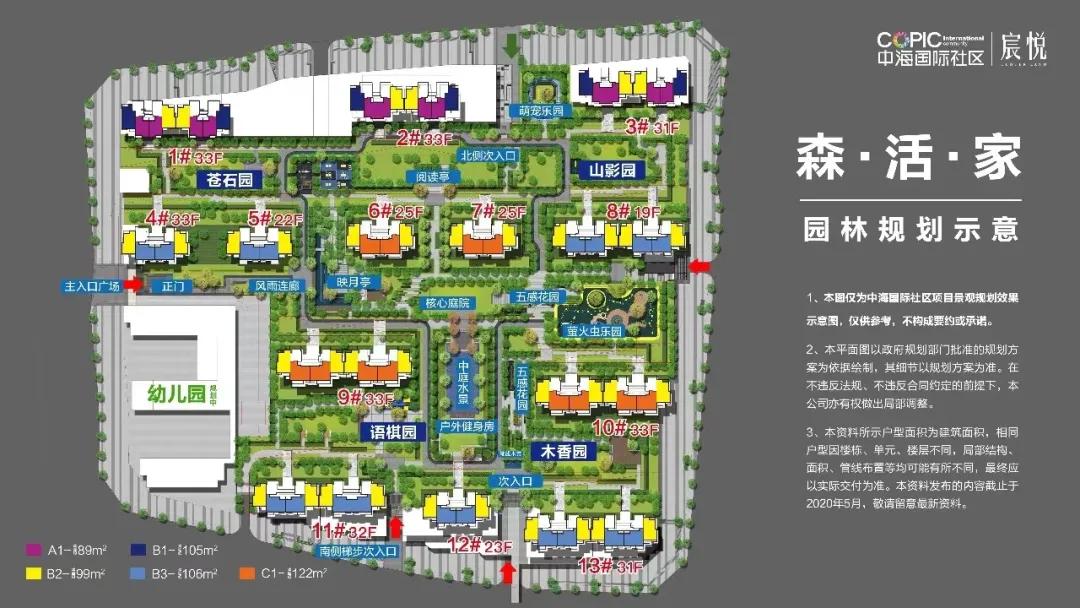 央企助力西藏高质量发展迈入新征程