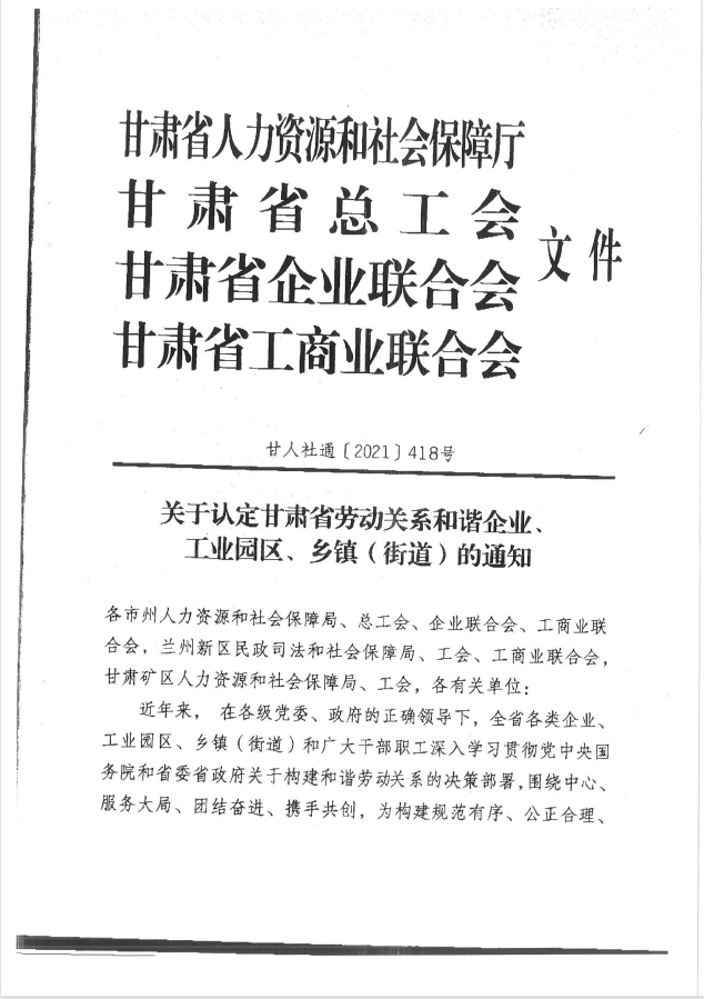 靖远县人社局推动就业创业，优化社会保障服务新公告发布