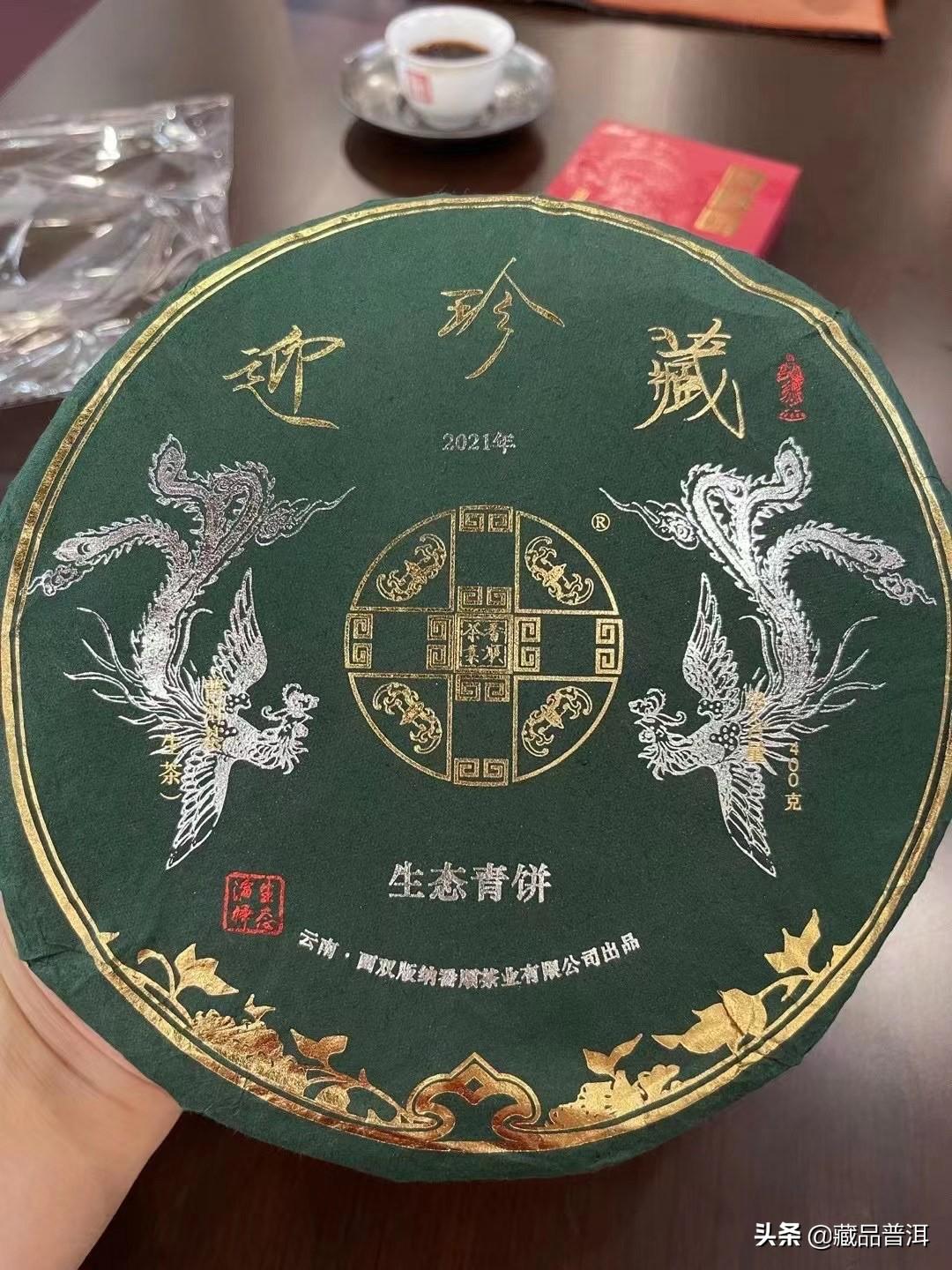 福今普洱茶最新价格查询，品味历史深度与市场热度