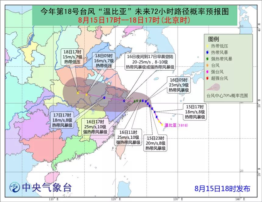 温比亚台风最新动态，实时分析及应对策略