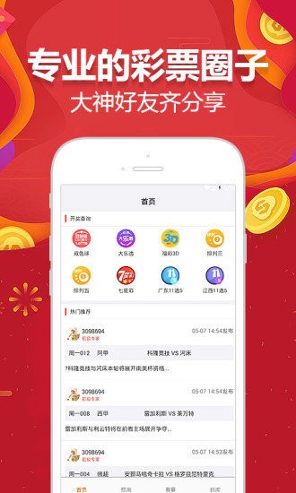 澳门王中王100%的资料2024,时代资料解释落实_Android256.183