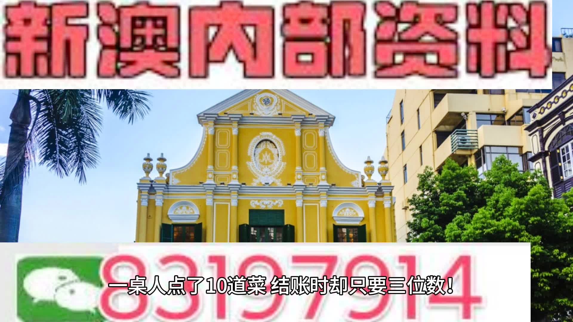 澳门最准的免费资料有吗,最新正品解答落实_升级版8.183