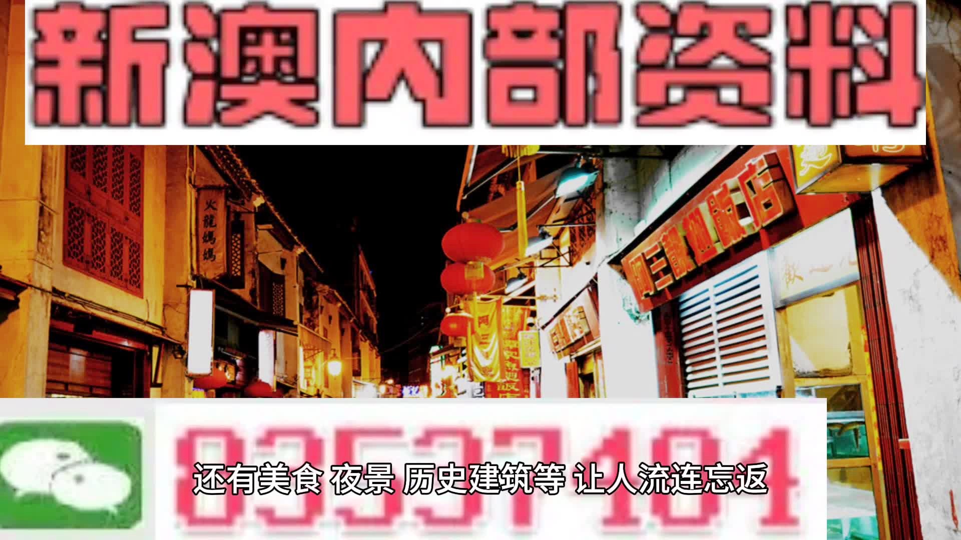 新澳最新版本更新内容,正确解答落实_免费版1.227