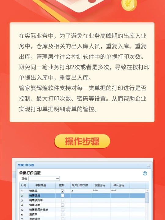 管家婆精准一肖一码,标准化实施程序解析_标准版90.85.32