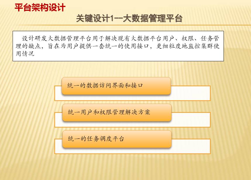 2024澳门原材料1688大全,决策资料解释落实_HD38.32.12