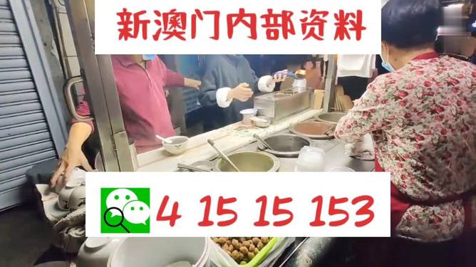 新澳门今晚精准一码,动态词语解释落实_限量版3.867