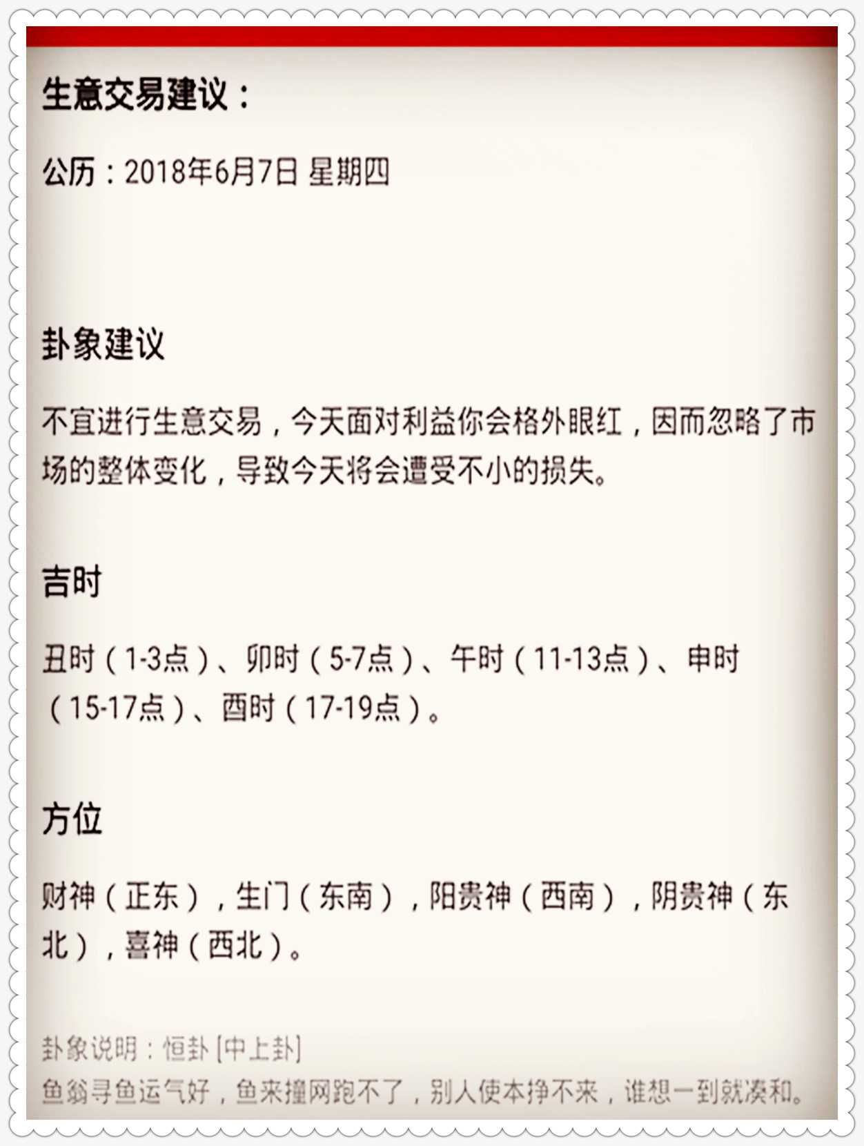 澳门特马今期开奖结果查询,确保成语解释落实的问题_开发版1