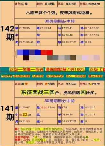 新澳门精准四肖期期准,全面解析说明_4DM71.138